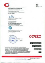 Пожарный сертификат