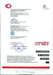 Пожарный сертификат